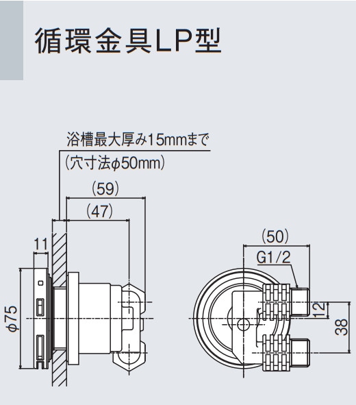 リンナイ 【UF-A110LP】 循環金具LP型 ネジ接続 Rinnai